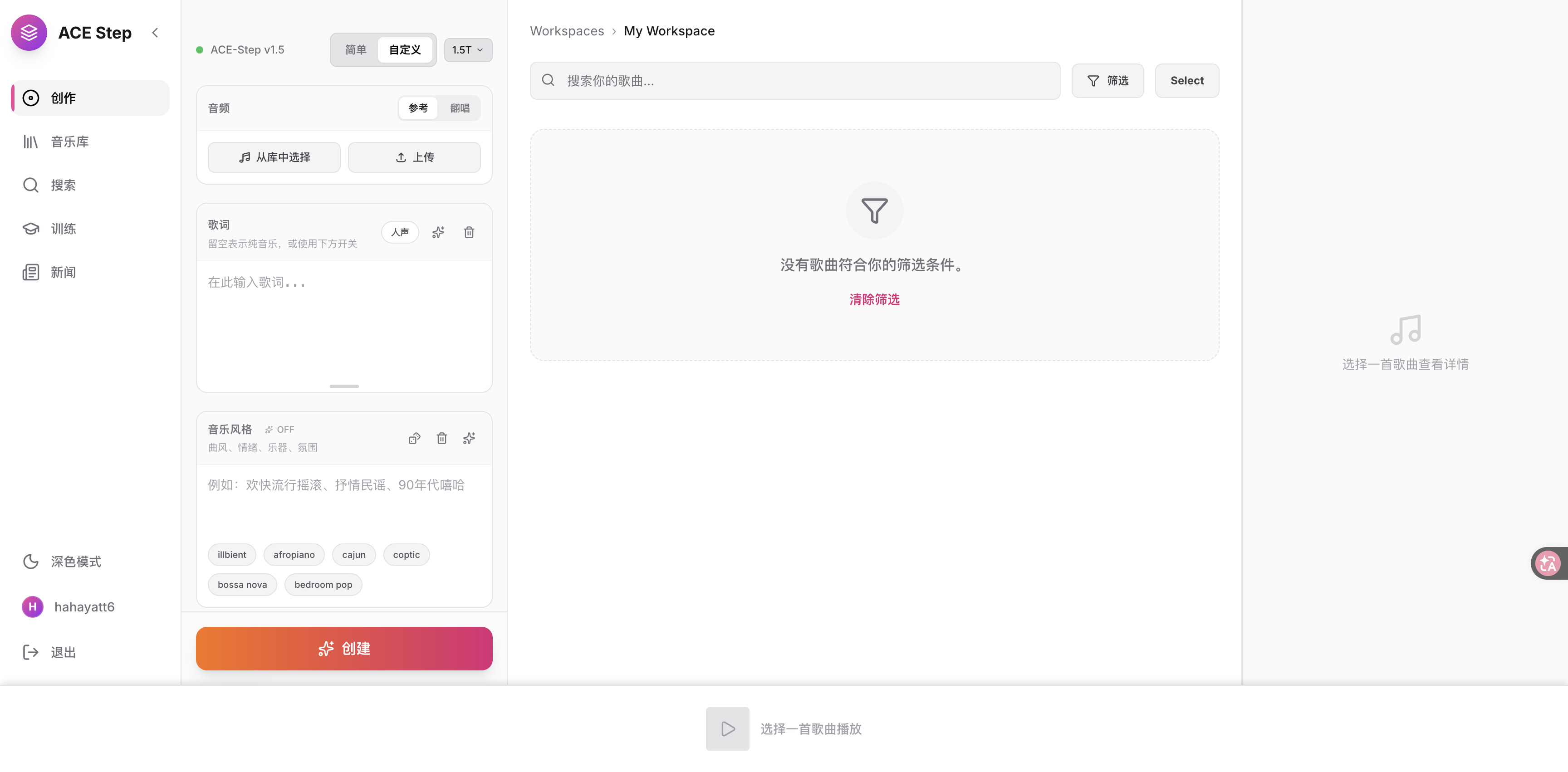 ACE-Step Desktop 中文界面截图